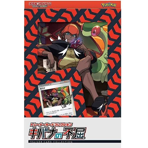 Pokemon Card Game Sword & Shield Trainer Card Collection Kibana's Fr...