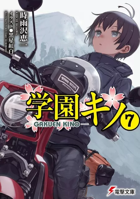 Light Novel Kino No Tabi (Old Version) (8) DENGEKI BUNKO, Book