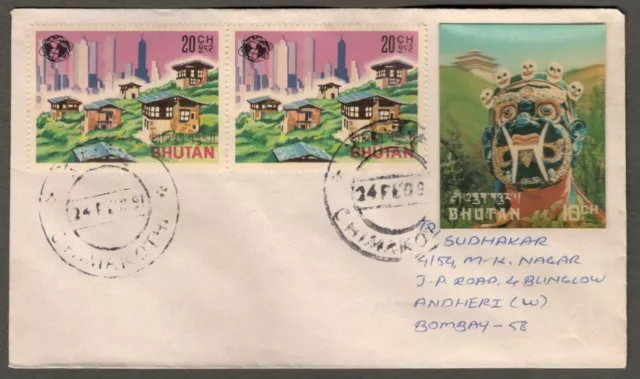 (AOP) Bhutan 3D stamp 10ch Mask on cover to India