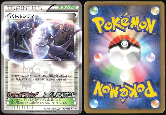 MP-) BATTLE CITY Holo 107/BW-P Comic Promo 2011 Pokemon TCG