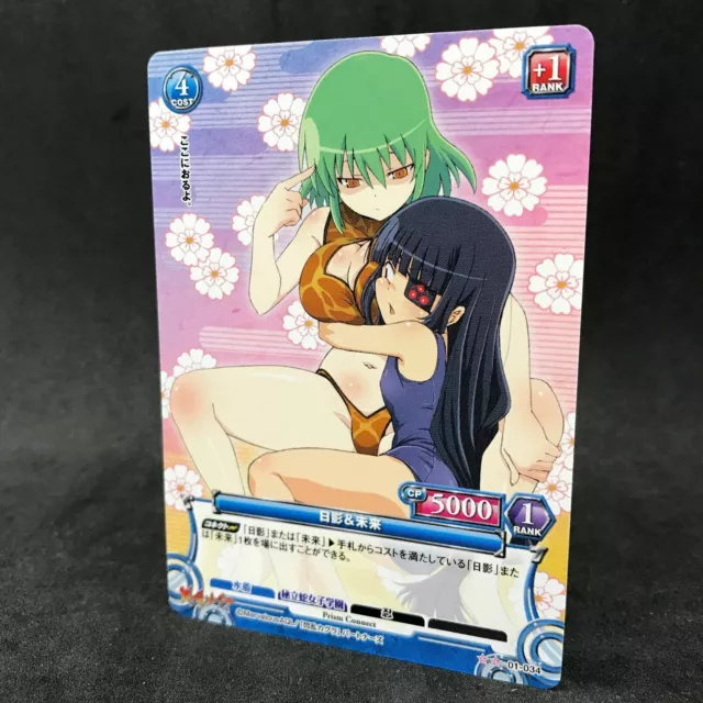 Senran Kagura Prism Connect YOMI 01-075 Japanese Card Game Anime