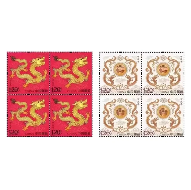 20241CHINA STAMP China New Year 2024 Dragon Lunar Series Stamp Block 4