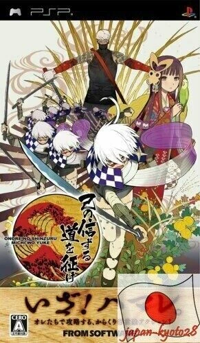 Onore no Shinzuru Michi wo Yuke PSP From Software PlayStation Portable Japan