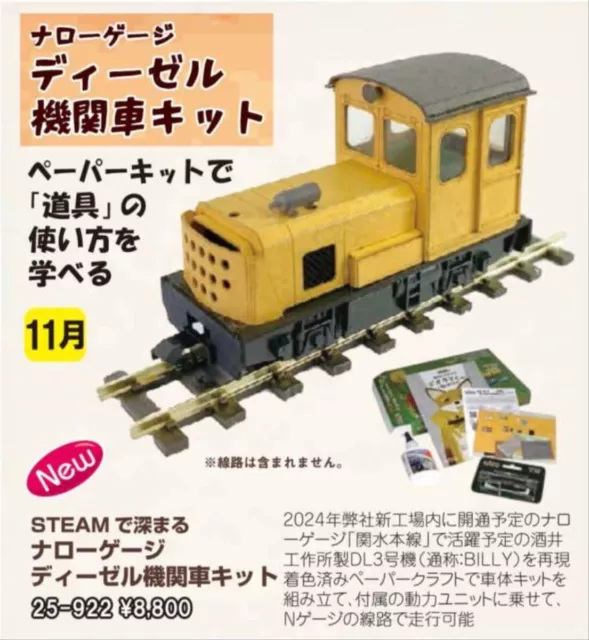 Kato 25-922, HOe gauge,  Card STARTER KIT NARROW GAUGE DIESEL LOCOMOTIVE 'BILLY'