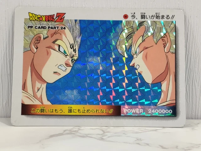 ドラゴンボールZ PPカード PART 24 RetroballZ PPCARD PART 24