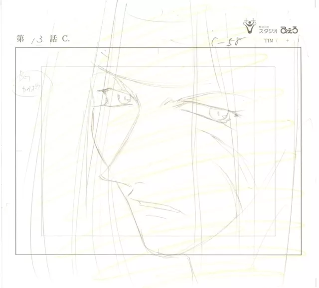 Anime Genga not Cel Saiyuki 2 pages #6