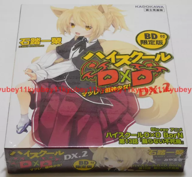 USED High School DxD Novel Vol.1-25 + Manga Vol.1-11+1 37 Set Japanese  Version