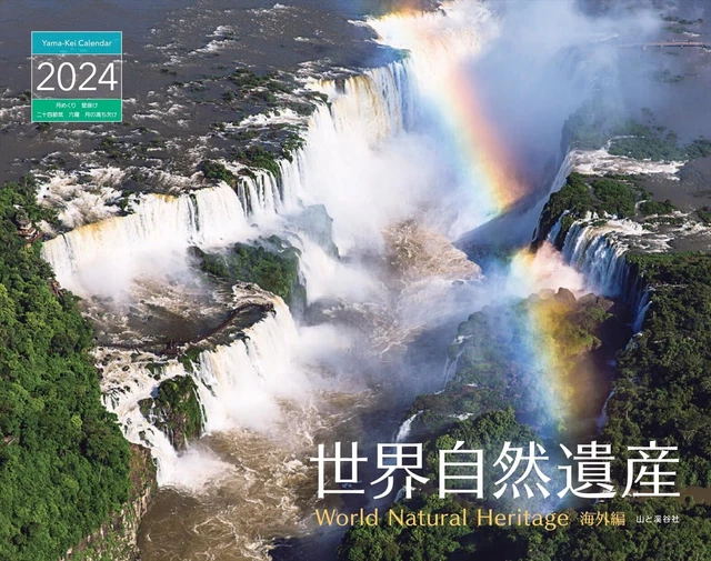 CALENDAR 2024 WORLD Natural Heritage Overseas Edition (Moon round/Wall