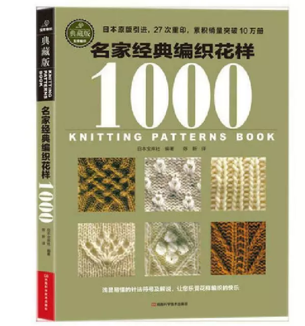 1000 Different Patterns Book Sweater Knitting Needle knitting crochet Japanese