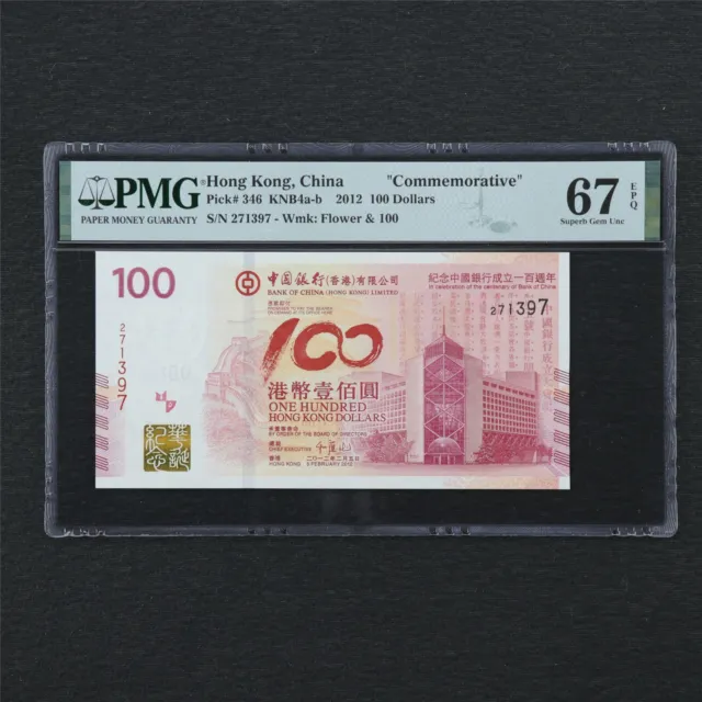 2012 Hong Kong China "Commemorative" 100 Dollars Pick#346 PMG 67 EPQ Gem UNC