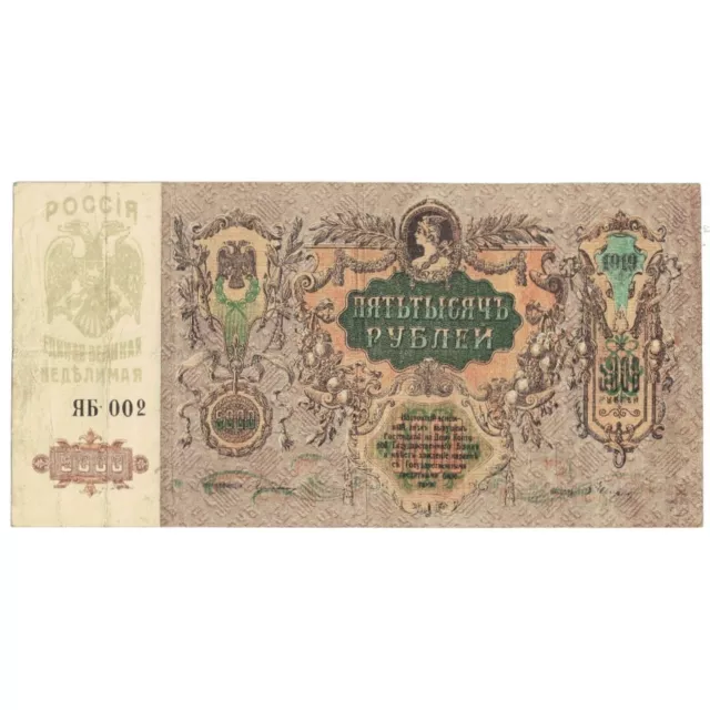 [#242289] Banknote, Russia, 5000 Rubles, 1919, KM:S419b, AU