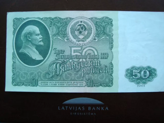 Russia USSR 50 rubles 1961 banknote БЯ 1793309 XF-