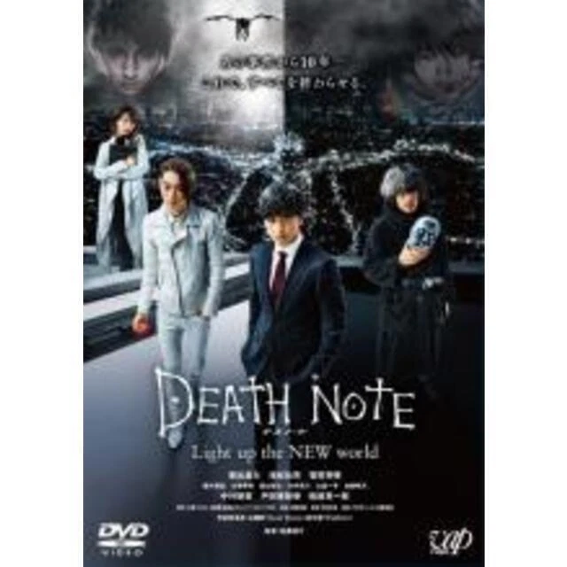 Affare Dvd di seconda mano Death Note Light Up Theworld Rental Drop