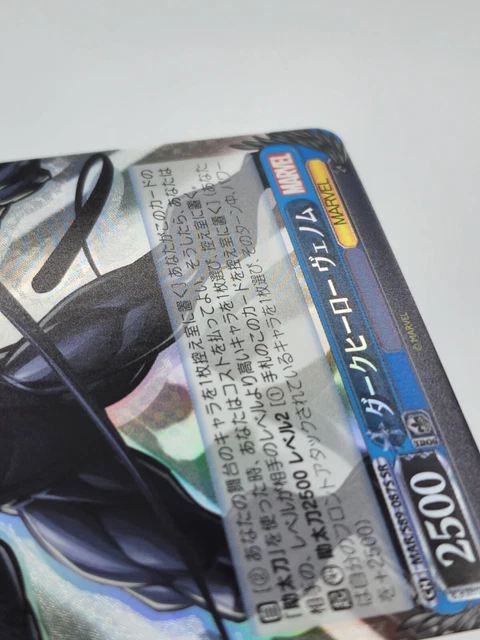 Weiss Schwarz MARVEL AVENGERS MAR/S89-087S SR Venom Foil Card NM 7