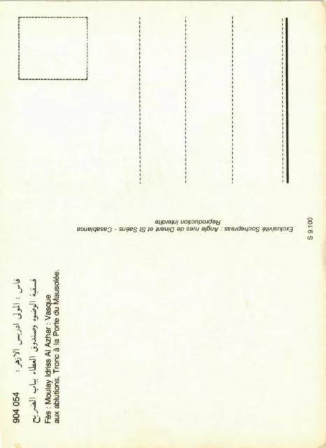 CPM AK Fez- Moulay Idriss Al Azhar, Vasque aux ablutions MAROC (880363) 2