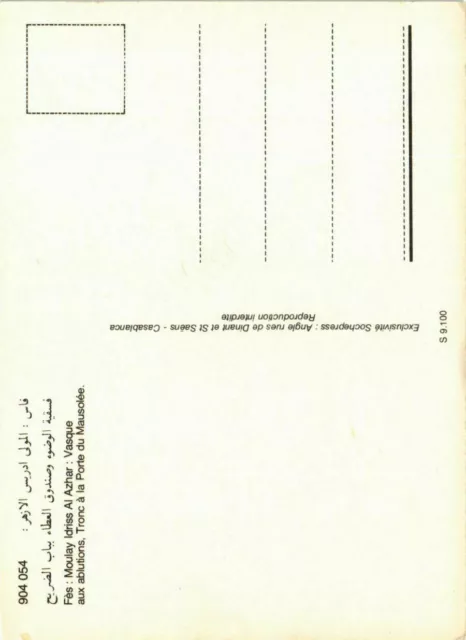 CPM AK Fez - Moulay Idriss Al Azhar, Ablution Basin MOROC (880363) 2