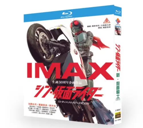 Shin Kamen Rider Dvd FOR SALE! - PicClick