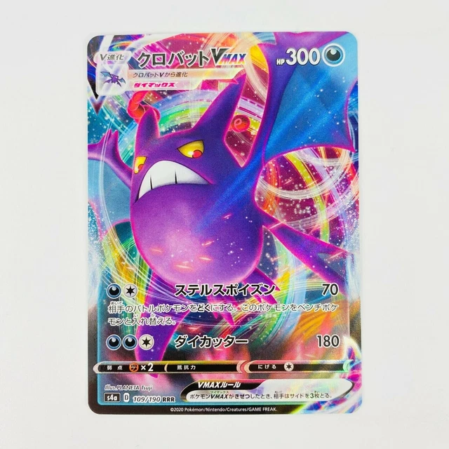 Pokemon Card Japanese -  Crobat VMAX RRR 109/190 S4a Shiny Star V
