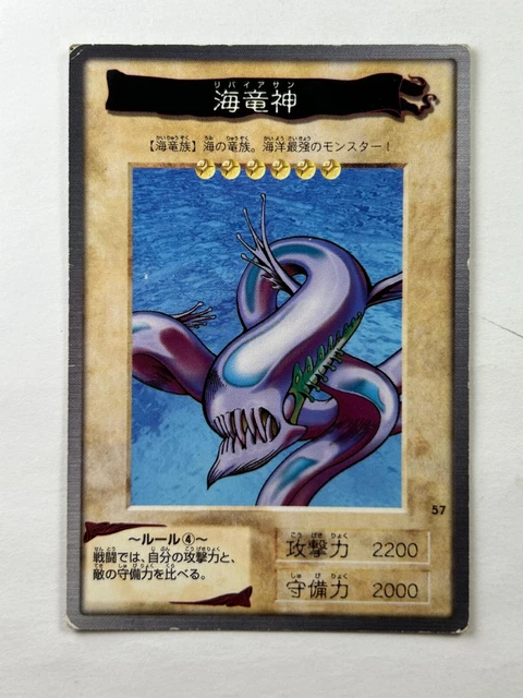 Ruggito del mare Carta Imperatore SD23-JP032-N Yu-Gi-Oh - Dio benedica Kairyu] (japan import