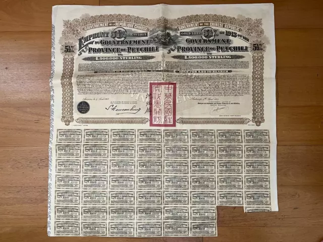 👍 China Chinese Government 1913 Petchili £20 Gold Bond With Coupons Uncancelled