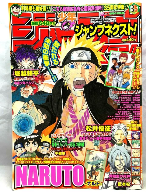 週刊誌 NARUTO Cover Jump NEXT 2011 Horikoshi SHONEN JUMP NEXT Japanese Manga 2011 Summer Naruto Kuroko kohei