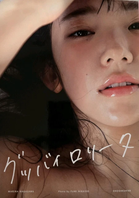 限定100 PIN-UP GIRLS Selection3 長澤茉里奈 ver.
