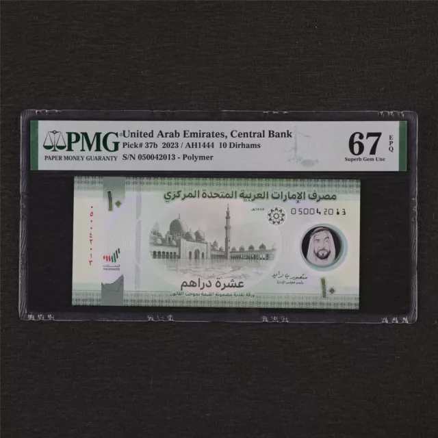 2023 United Arab Emirates Central Bank 10 Dirhams Pick#37b PMG 67 EPQ Gem UNC