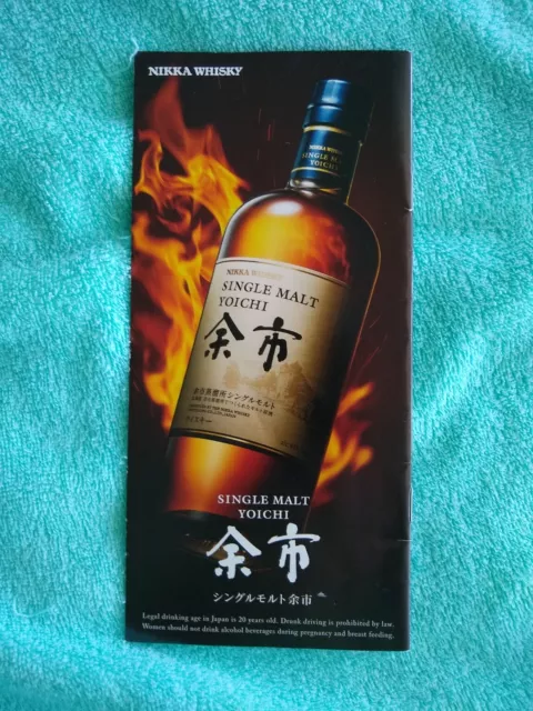 Brochure de distillerie Nikka Whisky Yoichi (Hokkaido, Japon) 2