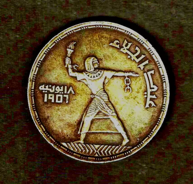 1956 Egypt, 50 Piastres "Evacuation of the British" commemorative" silver coin