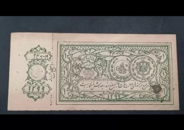 AFGHANISTAN - 1 RUPEE - Sh1299 (1920) - W/COUNTERFOIL - P1b