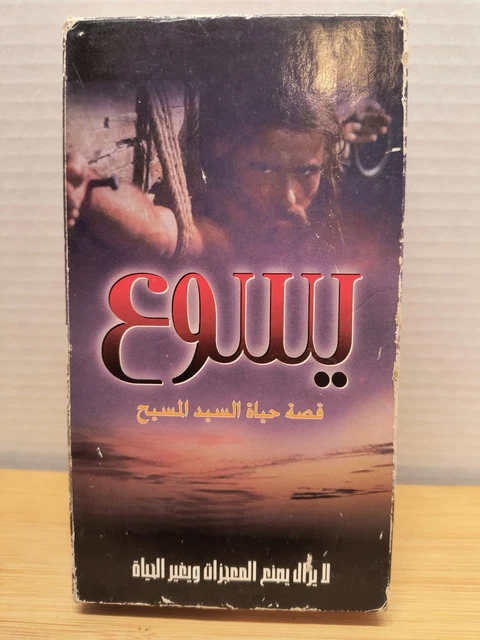 JESUS THE LIFE Story Of Jesus Christ VHS Arabic Rare 13 32 