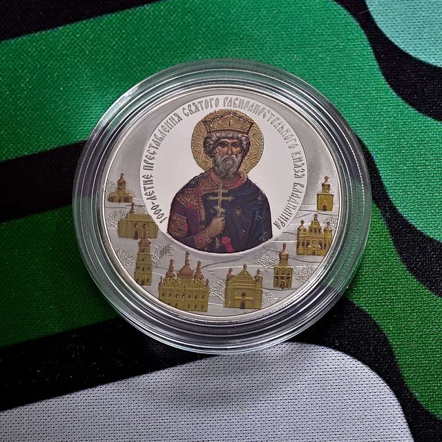 Belarus 2015 1000th anniversary of the repose of Saint Prince Vladimir 1 ruble