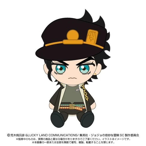 Jojo's Bizarre Adventure - Jotaro Kujo SD Pose 8 Plushie NEW (GE 77167)