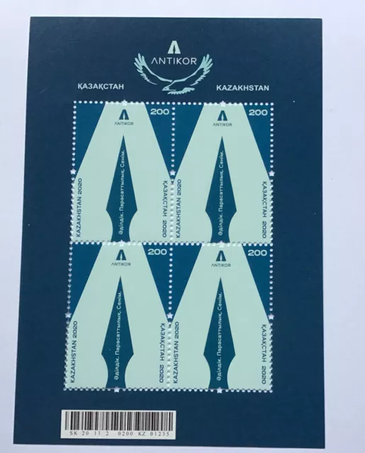 Kasachstan 2020 Kleinbogen Antikor postfrisch excellent