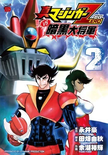 SHIN MAZINGER ZERO VS THE GREAT GENERAL OF DARKNESS #2 By Yuki Yogo *Excellent*