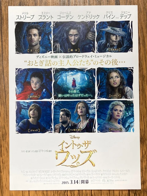 Into the Woods Movie Flyer Japan Japanese Chirashi Mini Poster