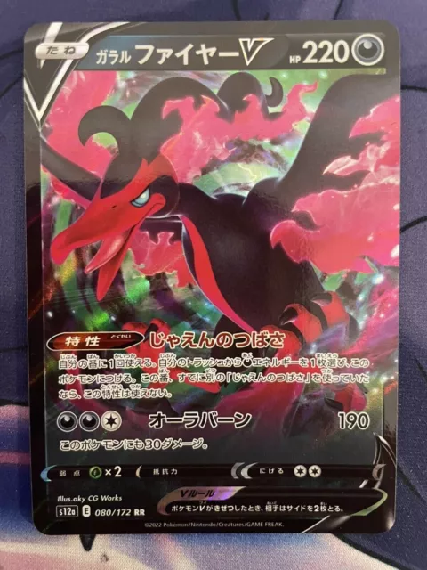 Pokemon Card Galarian Moltres AR 190/172 s12a VSTAR Universe Japanese –  GLIT Japanese Hobby Shop