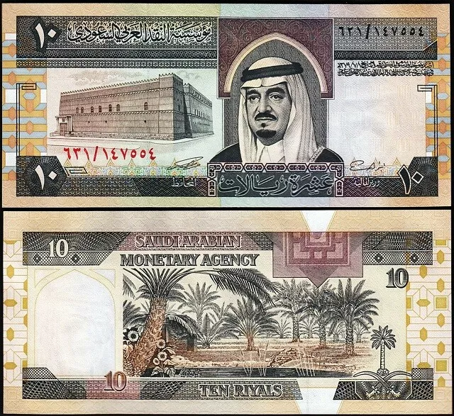 Saudi Arabia, Kingdom, 10 Riyals 1983 1984, UNC, P-23