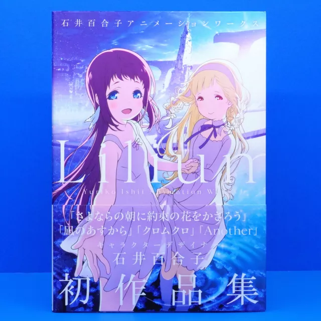 Nagi no Asukara Characters Key Frame Art Collection Girls Side 112page VERY  RARE