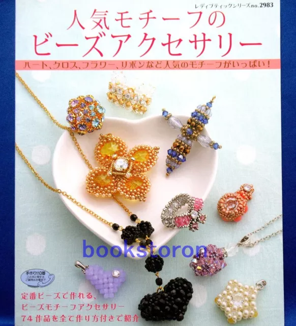 Popular Motif Beads Accessory - Flower, Ribbon..etc./Japanese Beads Craft Book