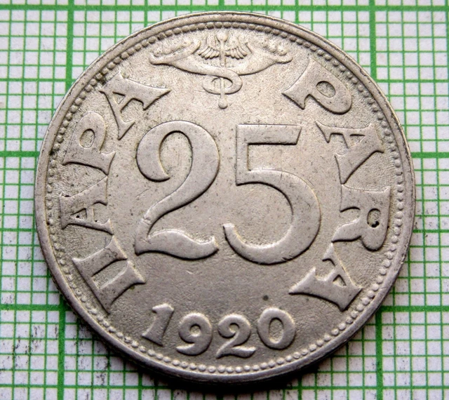 Yugoslavia Petar I 1920 25 Para