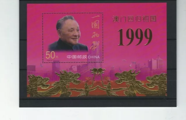 1999 China Volksrepublik MiNr. 3098 Rückgabe Macaus an China. 1999-18 Block 91