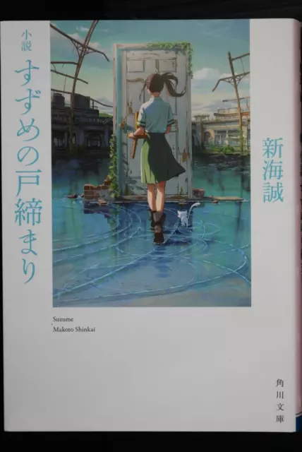 Makoto Shinkai-Roman: Suzume no Tojimari