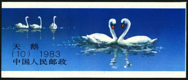 CHINA-VOLKSREPUBLIK 1983, Markenheftchen Schwäne, postfrisch, Pracht