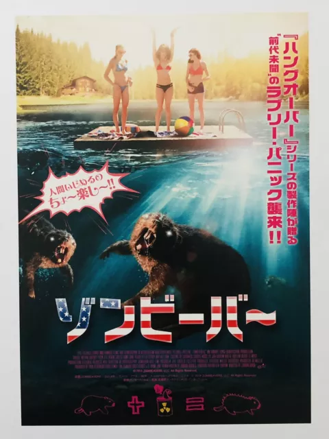 Zombeavers Rachel Melvin Cortney Palm JAPAN CHIRASHI movie flyer mini poster
