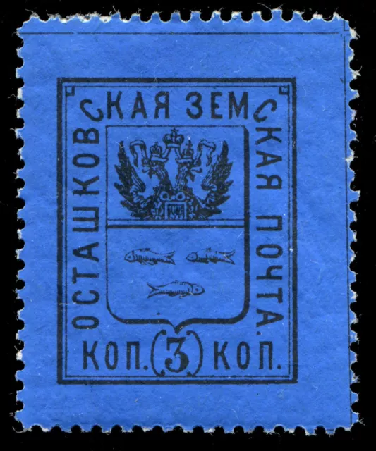 Russia - Zemstvo - Ostashkov - Schmidt # 2 / Chuchin # 2 - unused