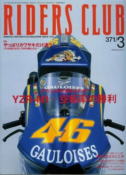 RIDER'S CLUB 371NINJA ZX-10r/YZR-M1/Vmax $42.19 - PicClick CA