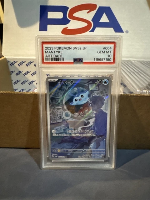 Mantyke AR 064/062 Japanese Pokemon Card - Raging Surf Set, Holo, Near Mint