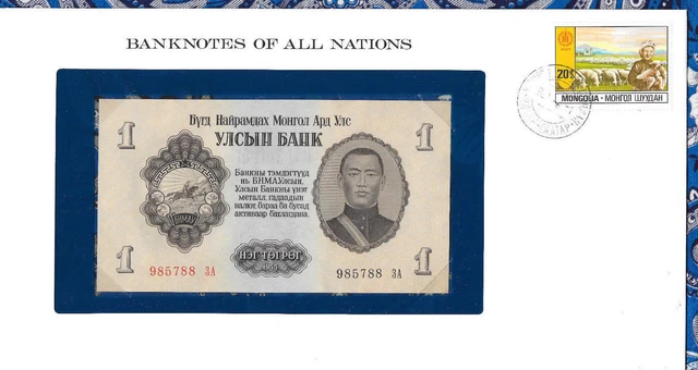 Banknotes of All Nations Mongolia 1955 1 Tugrik P-28 UNC Replacement serie ЗА