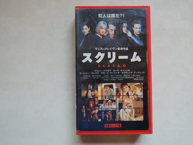 SCREAM WES CRAVEN Drew Barrymore Japanese movie VHS 1996 horror EUR 74 ...